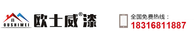 欧士威漆官网-欧士威多彩仿石漆/真石漆-欧士威水漆-深圳德士威新型材料有限公司-皇家美涂水漆